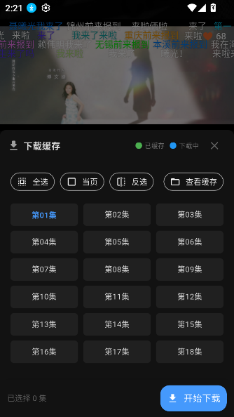 咕噜咕噜app安卓免费版