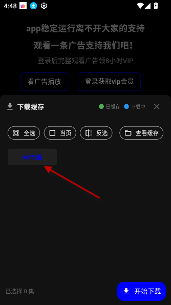 影视大全app2026官方最新版