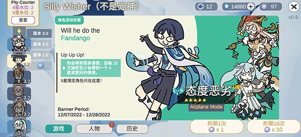 原神抽卡模拟器最新版本2026