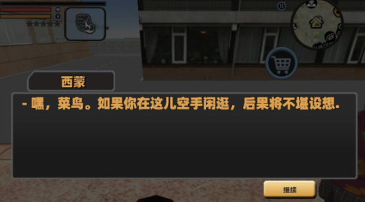 开放城市自由冒险游戏最新版