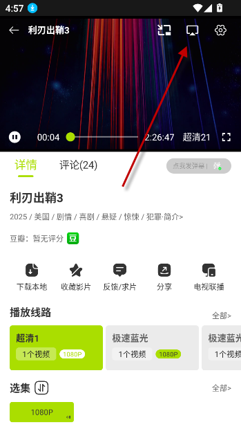 好好看app2026最新版