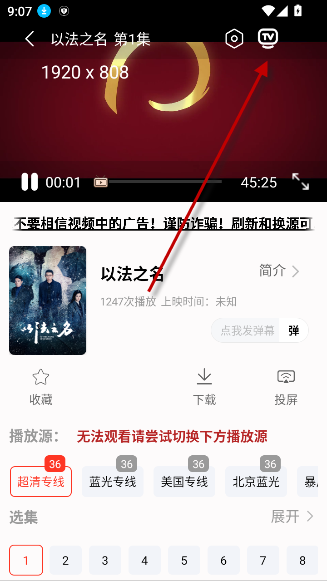 剧永久影视app安卓正版