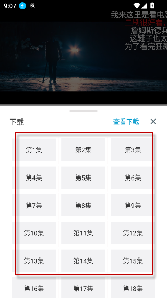 剧永久影视app安卓正版