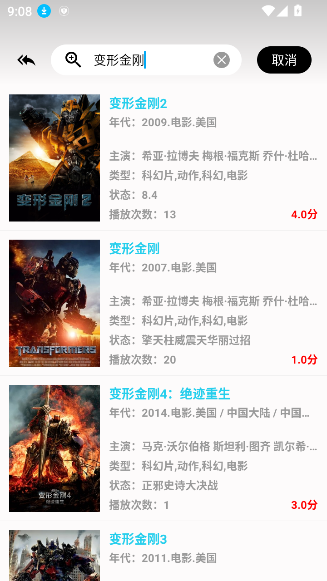 剧永久影视app安卓正版