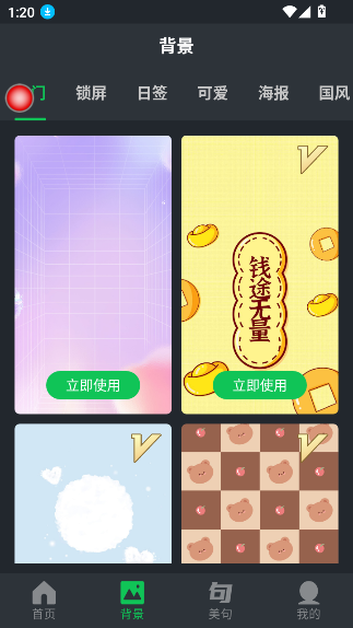 图片文字编辑器破解版