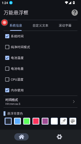 万能悬浮框破解版
