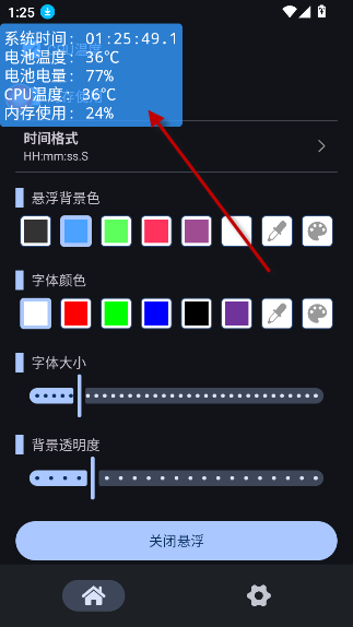 万能悬浮框破解版