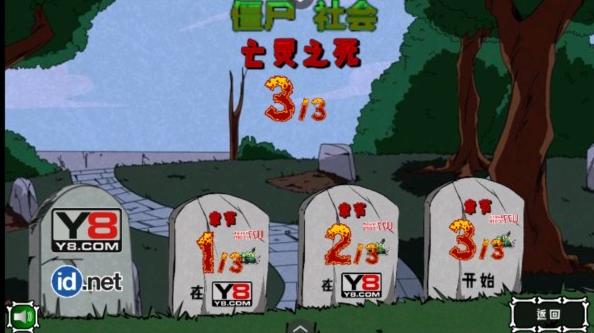 僵尸社会第三章手机汉化版