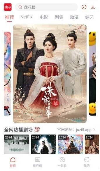 橘汁视频变身版