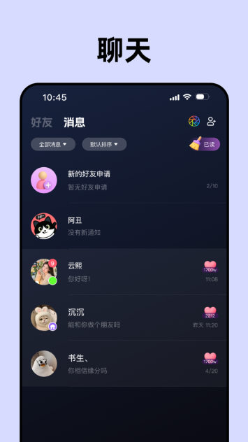 声控物语软件正版下载2026