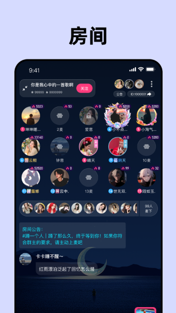 声控物语软件正版下载2026