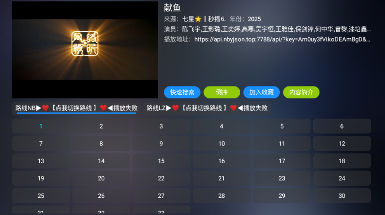 龙潭影视免广告版