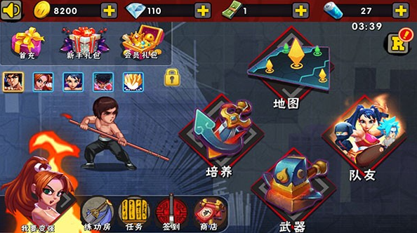 功夫激战3最新版2026