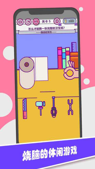 囧囧大脑洞游戏新版本下载2026