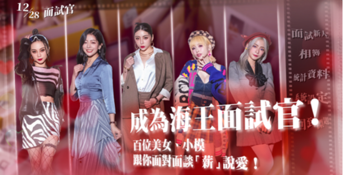 这个面试有点硬手机破解版