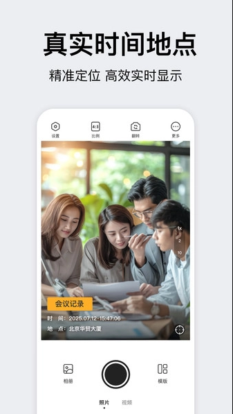 时间相机大师下载手机版
