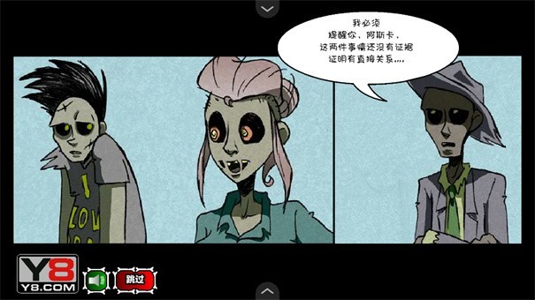 僵尸社会第三章手机汉化版截图2