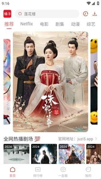 橘汁视频变身版截图1