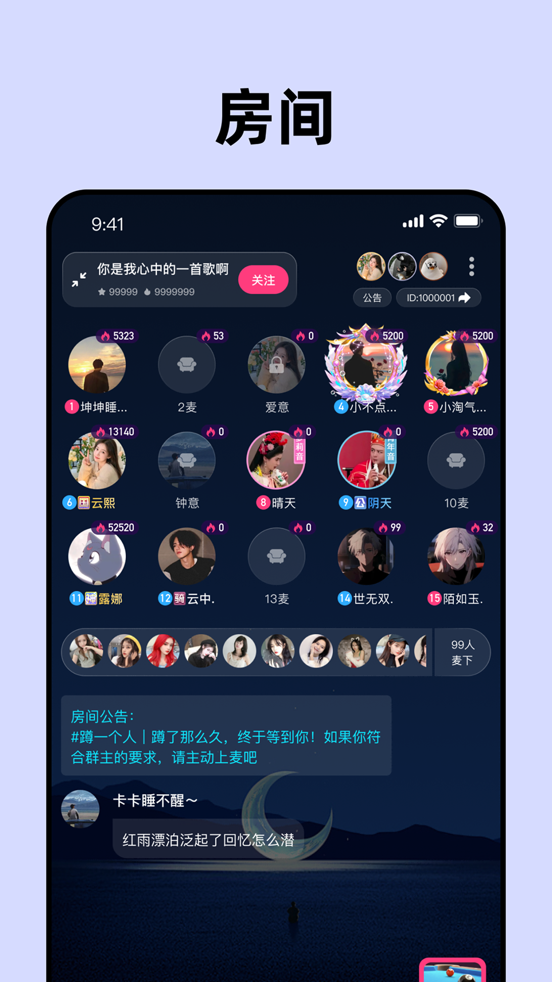 声控物语软件正版下载2026截图2