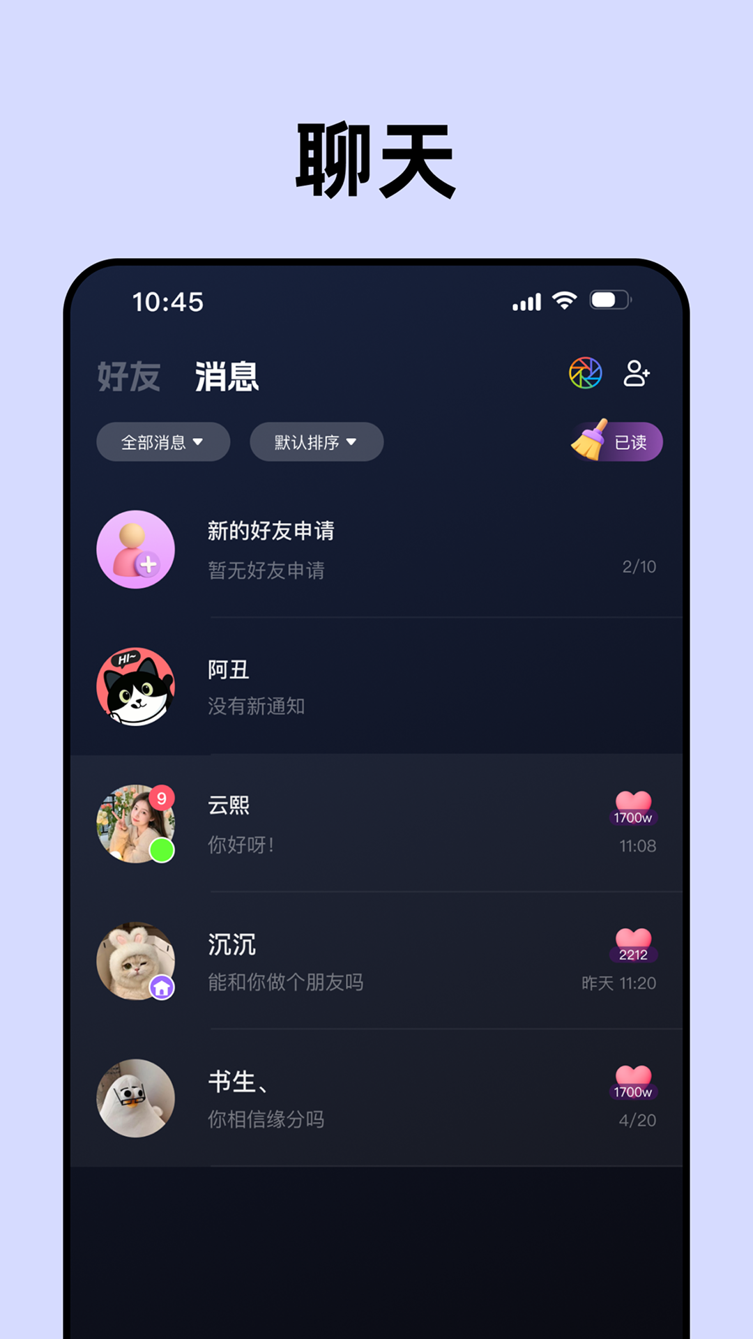 声控物语软件正版下载2026截图1