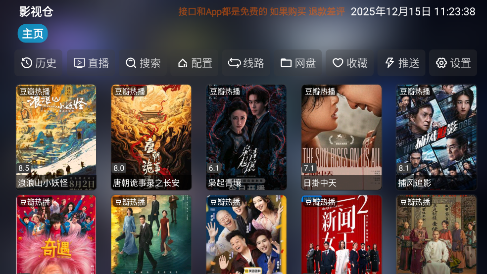 龙潭影视免广告版截图3