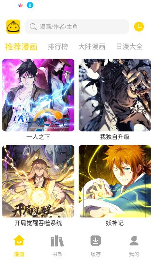 包子漫画X安卓版截图1