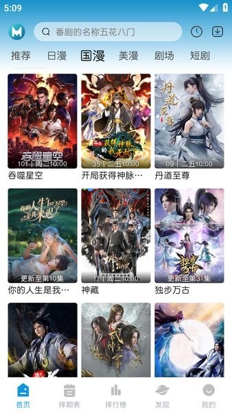 MiFun2026最新版下载截图1