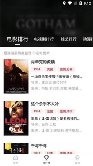 双龙影视手机版官方app截图2