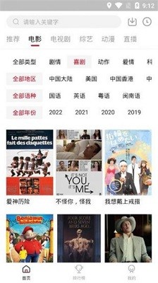 双龙影视手机版官方app截图1