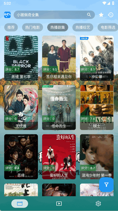 秋水视频下载安装最新版截图2