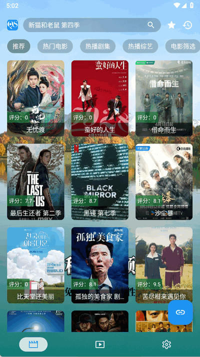 秋水视频下载安装最新版截图1