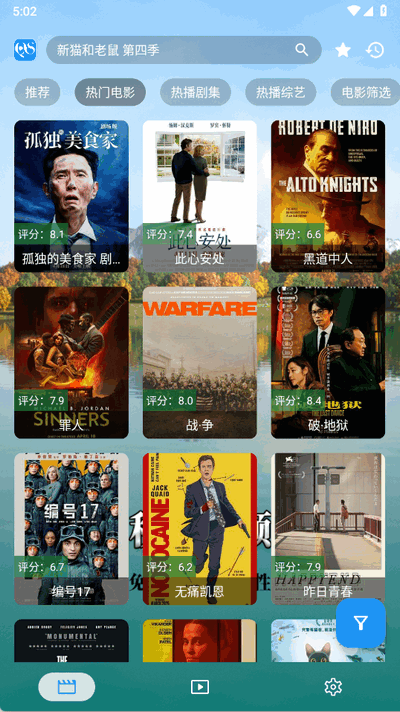 秋水视频下载安装最新版截图3