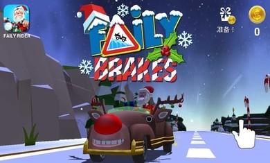 失控下山手机版旧版本截图2