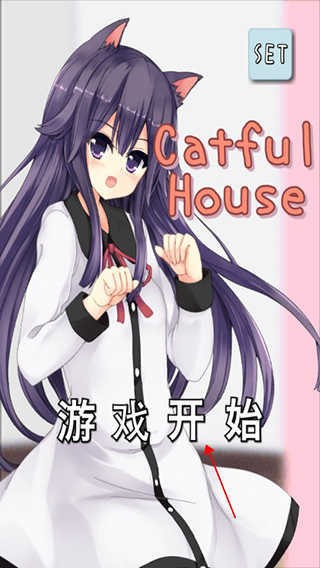 CatfulHouse下载安装原版截图1