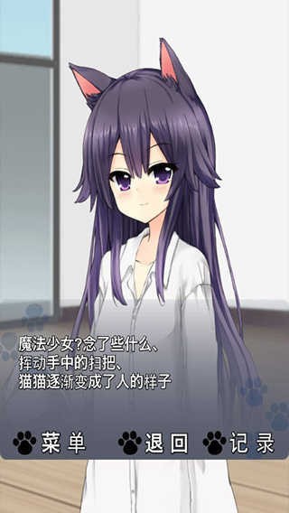 CatfulHouse下载安装原版截图3