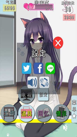 CatfulHouse下载安装原版截图2