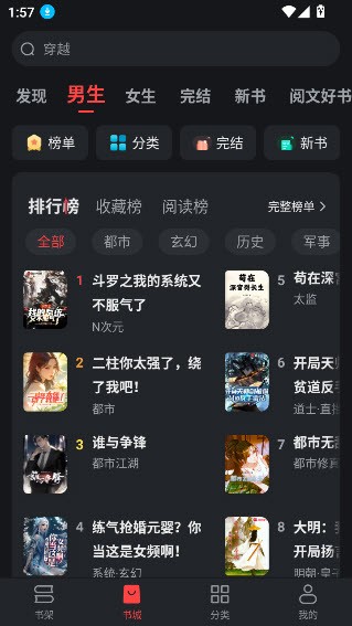免费淘小说app截图2