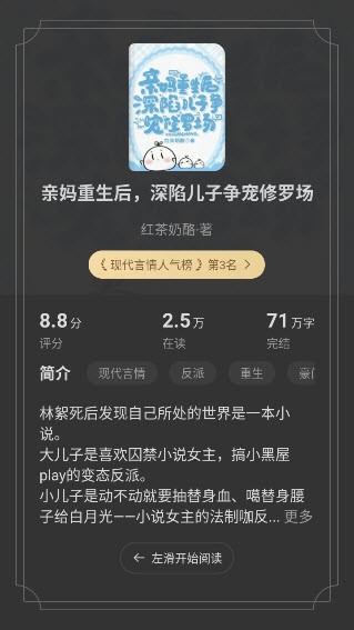 免费淘小说app截图3