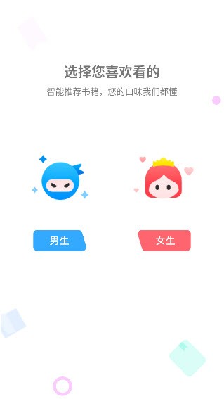 笔趣书阁红色版本截图2