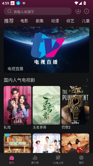 烂番茄追剧app截图3