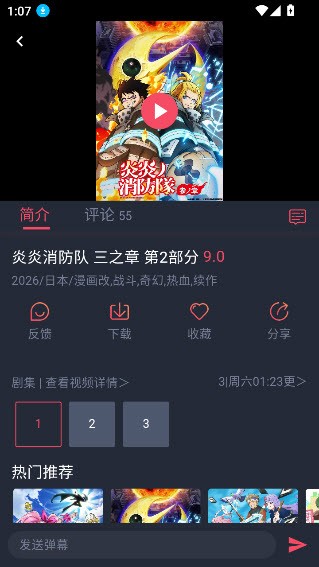 动漫共和国2026官方最新版截图2