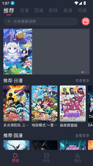 动漫共和国2026官方最新版截图1