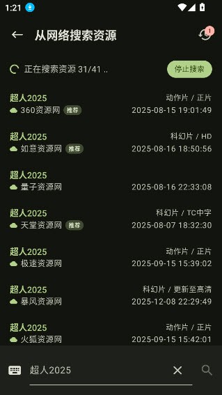 资源猫app2026官方最新版截图2