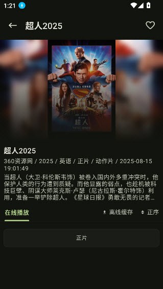 资源猫app2026官方最新版截图3