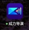 PowerDirector破解版
