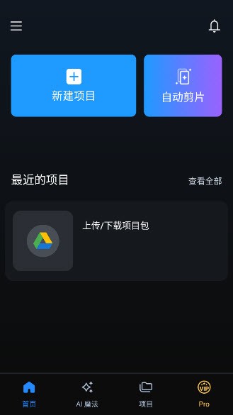 PowerDirector破解版截图2