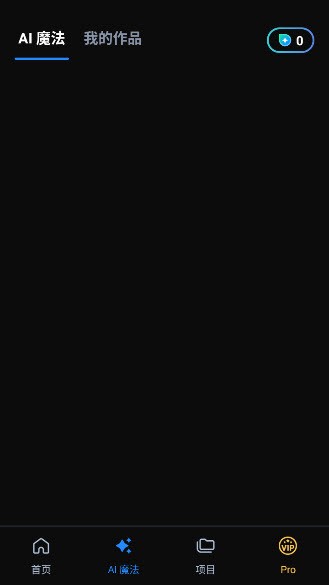 PowerDirector破解版截图1