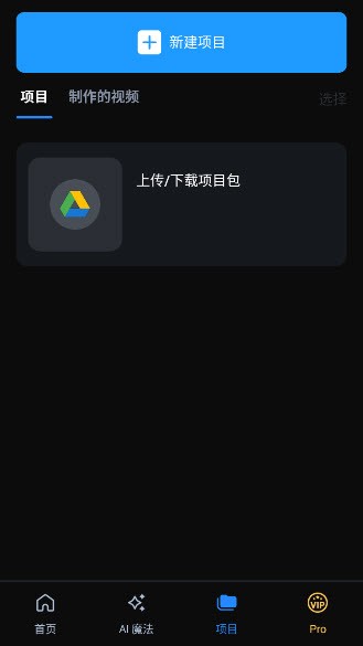 PowerDirector破解版截图3