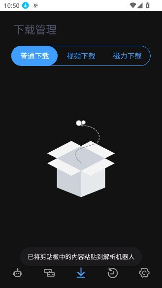 解析机器人会员版截图3