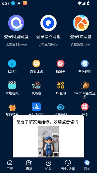影视仓手机版截图2